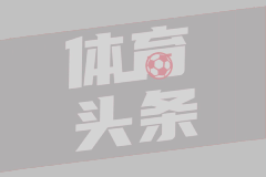 意甲第25轮 乌迪内斯3-0恩波利